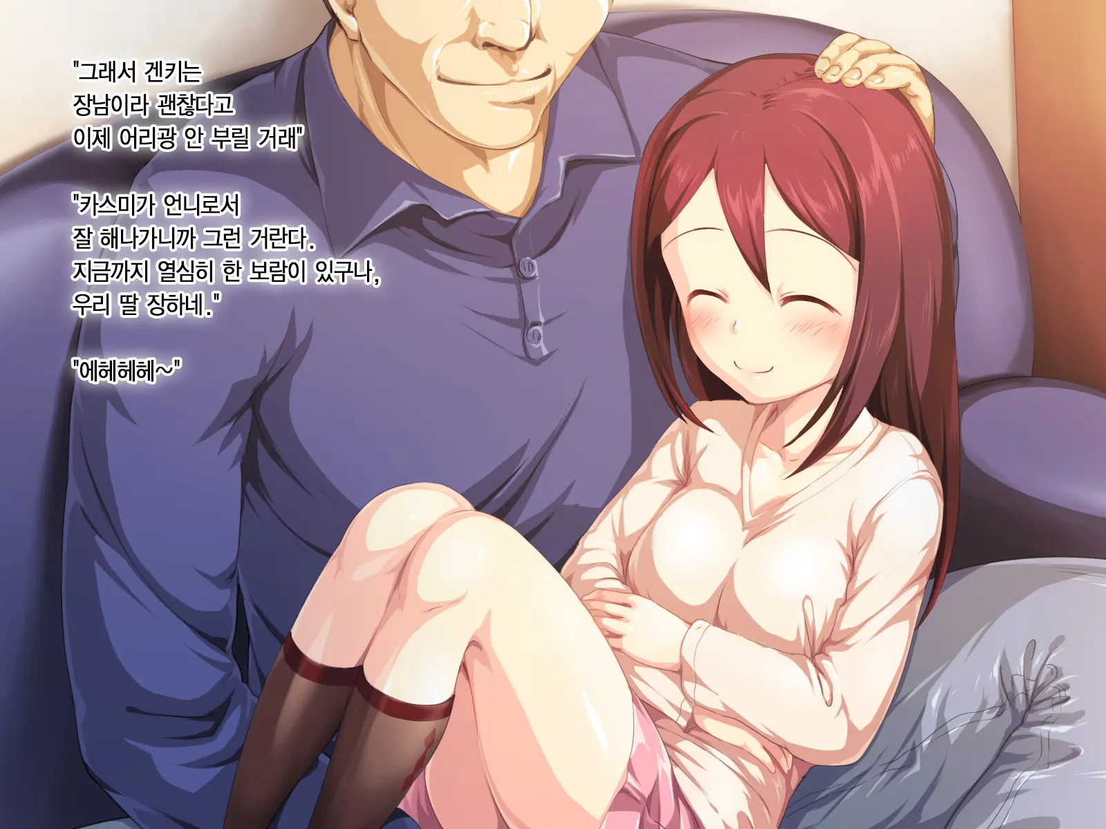 Kozukuri Onedari Daughters ~Futari To 5-Nin No Musume Haramase~ | 애만들기 졸라대는 Daughters ~2명+5명의 딸을 임신시켜라~